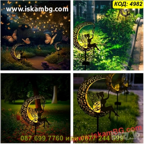 Декоративна соларна лампа за градина - Луна с фея - КОД 4982 , снимка 4 - Градински мебели, декорация  - 54047410