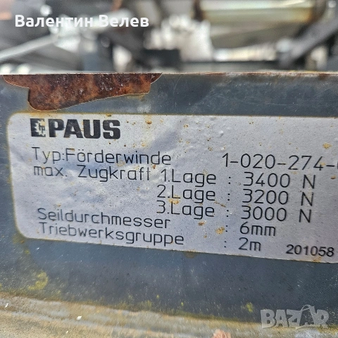 Продава се подемник на немската фирма Paus, модел EASY 18 WH-M     , снимка 5 - Други машини и части - 53469538