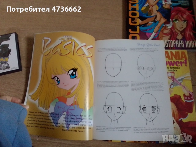 Учебници за рисуване на манга стил/ Manga style art books, снимка 4 - Специализирана литература - 53488397
