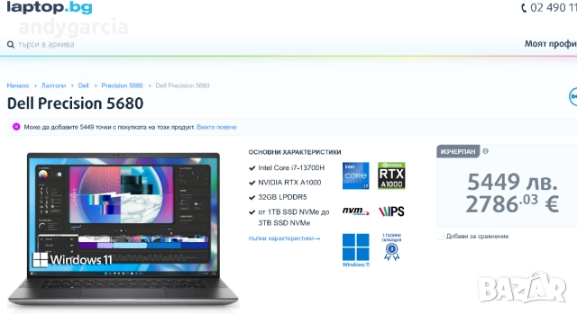 Dell Precision 5680/Core i7-13700H/16GB RAM/256GB SSD/Intel Iris Xe/16 Full HD+ 500 nits 100% DCI-P3, снимка 2 - Лаптопи за работа - 52000811