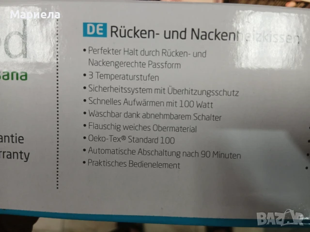 Електрическа Грейка за Гръб и Рамене Ecomed HP-54E, снимка 4 - Други - 51147444