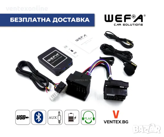 WEFA интерфейс Bluetooth AUX USB за Opel CD дигитален чейнджър за опел, снимка 1 - Аксесоари и консумативи - 48757831