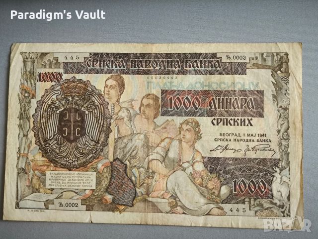 Банкнотa - Сърбия - 1000 динара | 1941г.