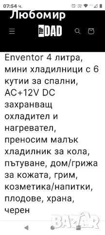 преносим малък хладилник за кола, пътуване, дом/грижа за кожата, грим, козметика/напитки, снимка 6 - Хладилници - 47113062