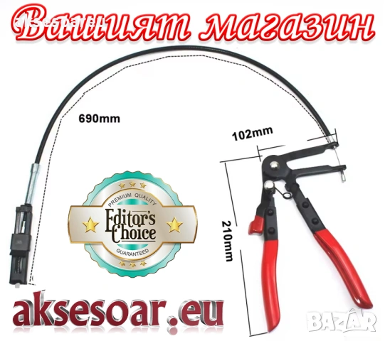 Прави клещи за премахване на водни съединения KRAFT&DELE 690 мм, с гъвкаво жило с дължина 690 мм., снимка 5 - Клещи - 53769120
