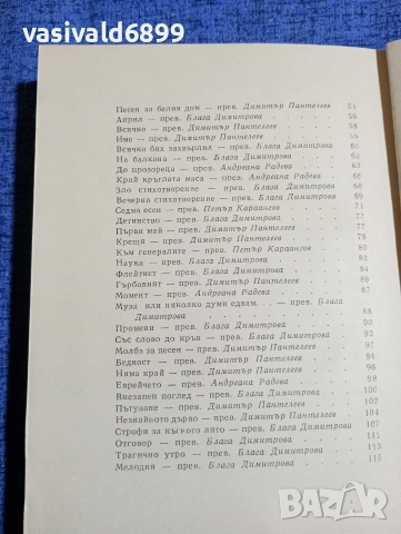 Юлиан Тувим - лирика , снимка 6 - Художествена литература - 53948929
