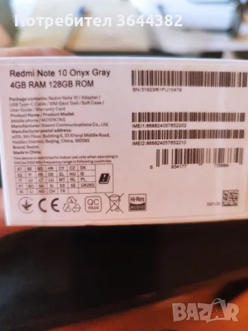 Redmi Note10 128gb, onyx gray , снимка 6 - Xiaomi - 47226704