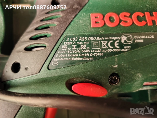 Ударна бормашина в куфар Bosch PSB 500 RE- 500W, снимка 3 - Бормашини - 50630508