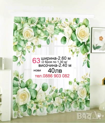 Нежни пердета с облачета, снимка 3 - Пердета и завеси - 50871687