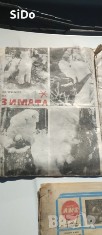 Лот 4 списания "БТА От цял свят" от 1969г,Конструктор от 1986г ,авто-мото свят от 1986г, снимка 6 - Списания и комикси - 51506713