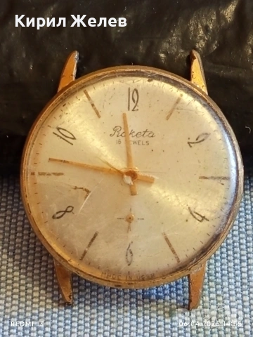 Стар механичен часовник РАКЕТА СССР мъжки с печат позлатен 54480