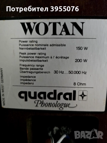 Quadral Wotan Mk3, снимка 3 - Тонколони - 52581382