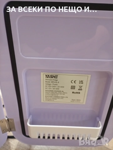 Мини хладилник 4 литра, с охлаждане и затопляне, лилав, 220V AC/12V DC, снимка 7 - Хладилници - 54087881