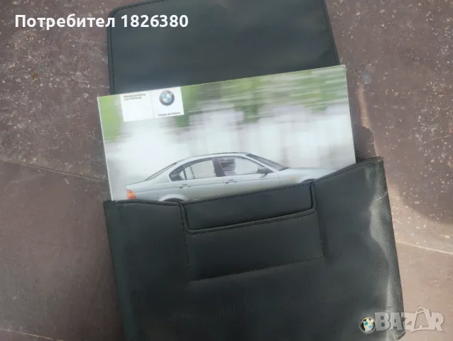 Книжка за BMW, снимка 2 - Аксесоари и консумативи - 49776470