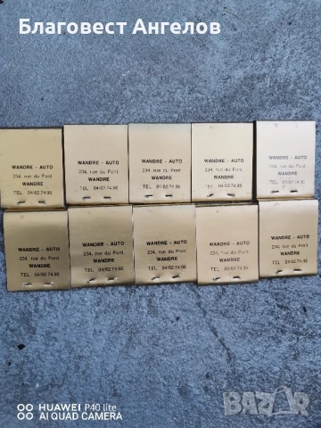 Кибрит неизползван на Fiat 10лв , снимка 2 - Колекции - 51004909