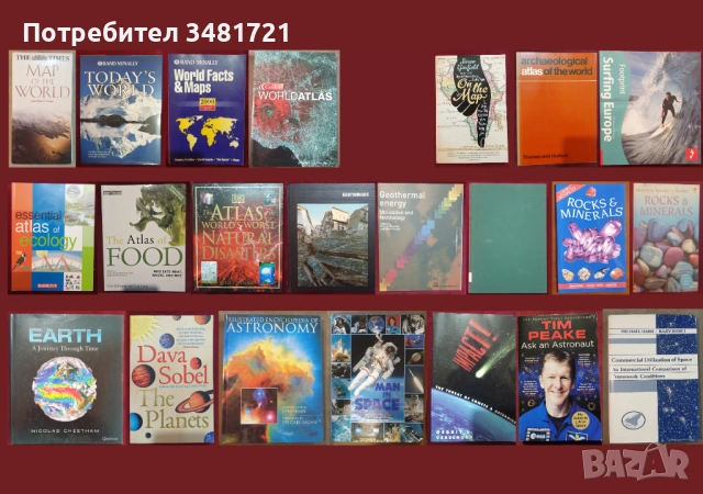 Атласи, справочници, енциклопедии - земя, страни, космос / 22 книги