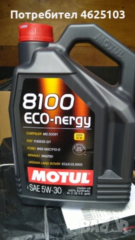 Моторно масло, внос от Англия директно от производителя!, снимка 2 - Аксесоари и консумативи - 54240531