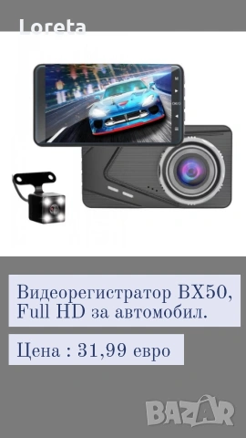 Аксесоари за автомобили. ТОП Цени! , снимка 2 - Други - 53278600