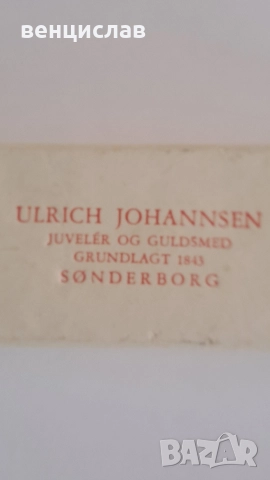 Сребърна лъжичка-Дания, снимка 4 - Пръстени - 52809950