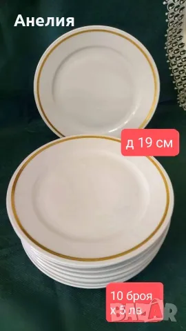 Weimar porcelain чинии със златен кант, снимка 1 - Чинии - 49206930