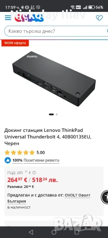 Докинг станция Lenovo thinkpad universal Thunderbolt 4 Dock , снимка 9 - Друга електроника - 53877036