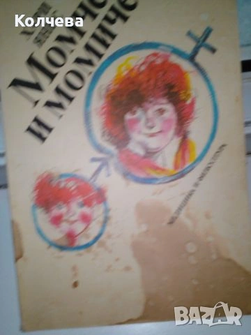 продавам книги на различна тематика всяка по 4 лв. , снимка 17 - Други - 28725302