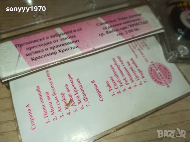 КРИСТАЛ-КАСЕТА 1506251743, снимка 10 - Аудио касети - 50675030