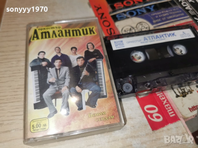 ОРКЕСТЪР АТЛАНТИК 1001261710, снимка 15 - Аудио касети - 53055488
