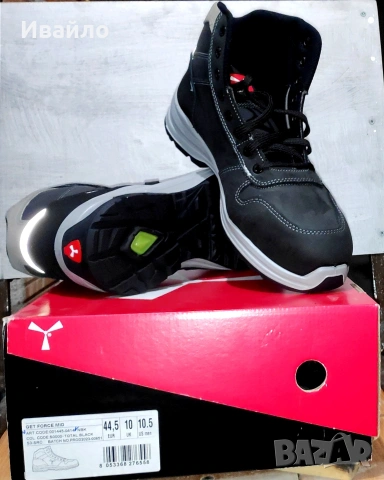 Обувки за работа PAYPER №44,5