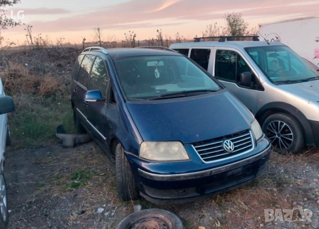 Volkswagen Sharan 1.9 TDI на части