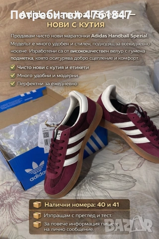 Adidas SPEZIAL