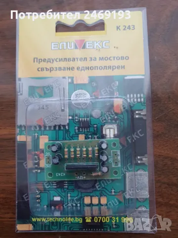 Предусилвател 12V , снимка 2 - Аксесоари и консумативи - 47503734