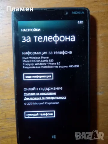 Смартфон Nokia Lumia 820 без забележки, неизползван, като нов, снимка 14 - Nokia - 49019041