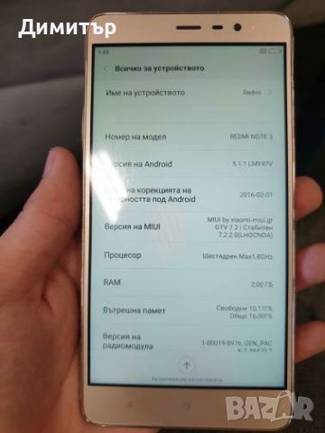 Redmi Note 3, снимка 3 - Xiaomi - 46740800