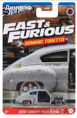 Колички Hot Wheels Fast & Furious: Dominic Toretto Series (2024), снимка 5 - Колекции - 46513543