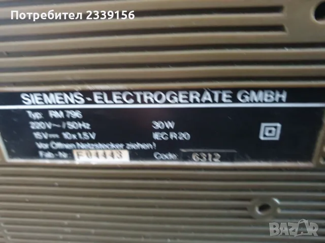 Радиокасетофон Siemens West Germany, снимка 2 - Радиокасетофони, транзистори - 49204410