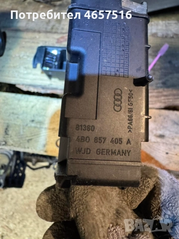 Пепелник задна лява врата за Ауди, Audi само за 20лв. 4b0857405a, снимка 12 - Части - 52521062