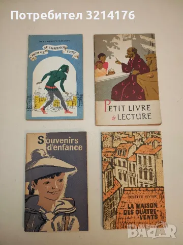 La derniere harde - Maurice Genevoix, снимка 2 - Художествена литература - 50193337