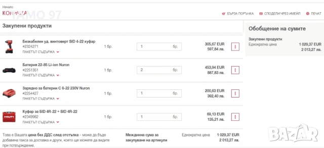 Hilti SiD 4-22 Nuron - Безчетков импакт 2х22V 4.0Ah перфектен!, снимка 9 - Винтоверти - 53144070