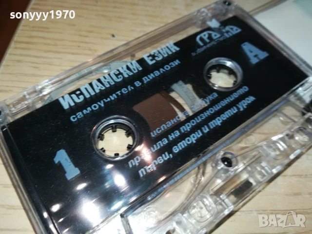 ИСПАНСКИ 1-КАСЕТА 2705251915, снимка 2 - Аудио касети - 50448780