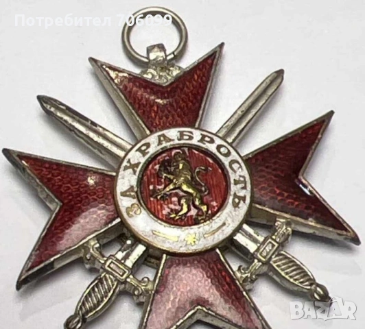 Орден за Храброст , снимка 4 - Други ценни предмети - 53649043