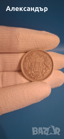 Княжество България , снимка 10 - Нумизматика и бонистика - 48814957