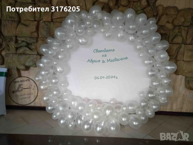 Украса за сватба, снимка 2 - Декорация - 51197830