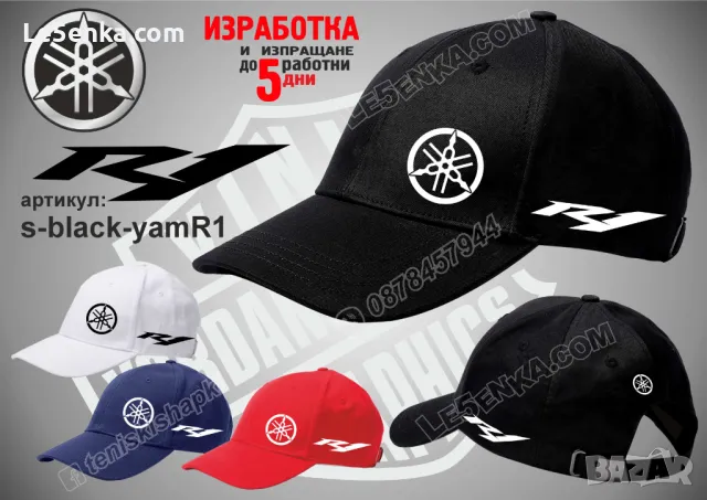 YAMAHA R1 тениска и шапка st-black-yamR1, снимка 3 - Тениски - 36073587