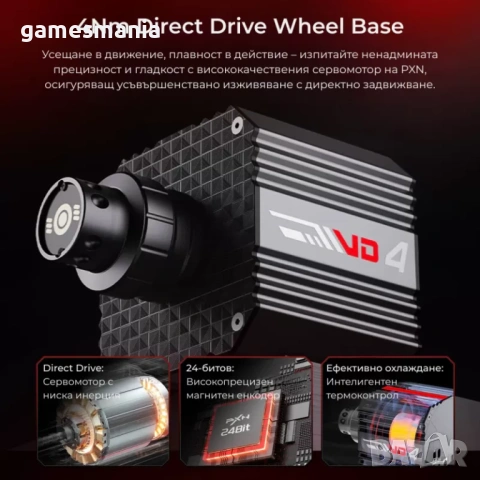 Професионален състезателен PXN VD4 Direct Drive Волан+Педали/НОВ, снимка 5 - Аксесоари - 54124236