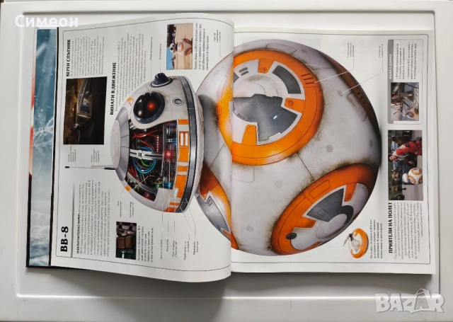 Star Wars - Силата се пробужда Илюстрована енциклопедия, снимка 7 - Енциклопедии, справочници - 52509319