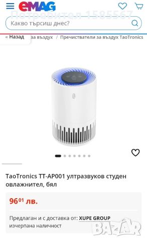 TaoTronics  ултразвуков студен овлажнител, бял, снимка 1 - Вентилатори - 46649637