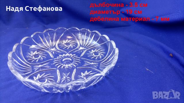 Бонбониера, ръчна гравюра и две чинийки за мезета, снимка 4 - Чинии - 46601903