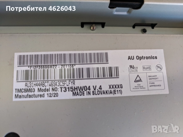 TOSHIBA 32LV933G-32AV933G-DPS-140S, снимка 4 - Части и Платки - 52955320