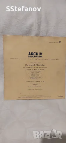 Класическа музика 10 заглавия Грамофонни плочи, снимка 8 - Грамофонни плочи - 48557833